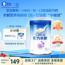 嘉宝（GERBER）PHW部分水解乳清蛋白配方米粉高铁宝宝辅食米粉250g 6月龄