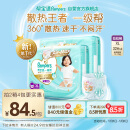 帮宝适一级帮拉拉裤XL码64片 尿不湿尿裤 夏季超薄透气