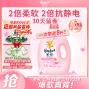 金纺衣服调香大师香氛柔顺剂护理剂樱花8斤 持久留香除味 香软防静电 