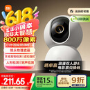 小米智能摄像机 4 家用摄像头800万像素4K超清室内监控360度无死角带夜视手机远程婴儿宠物家庭监控器
