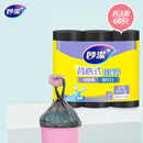 妙洁背心垃圾袋60只0.8丝黑色50*70cm点断式大号