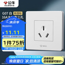 公牛（BULL）开关插座 G07系列 三孔16A插座空调插座86型面板G07Z104S 白色 