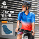 西骑者 WEST BIKING骑行服公路车骑行服山地自行车吸湿速干短袖女款新款骑行套装 男款【吸湿速干透气】骑行套装 S