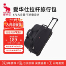 爱华仕拉杆旅行包大容量拉杆包可手提旅行包折叠旅行袋防泼水行李包黑色