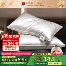 富安娜蚕丝枕头颈椎枕芯 升级抗菌成人丝棉枕 150g蚕丝70*45cm一只装