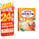 斗半匠 三年级上册字帖 三年级语文同步练字帖 小学生练字帖每日一练 写好中国字 硬笔钢笔字帖生字笔画笔顺练习