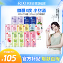 锐澳（RIO）洋酒 鸡尾酒 预调酒  果酒3度微醺系列甜酒 330ml*16罐  随机发货