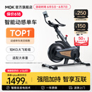 MOKFITNESSMOK(摩刻)-S10动感单车家用健身房智能磁控专业减肥运动器材静音 S10旗舰版（玄武黑）强阻系统
