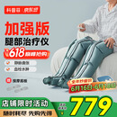 科普菲腿部按摩器空气波压力治疗仪防血栓理疗揉捏静脉曲张实用生日礼物