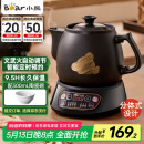 小熊（Bear）煎药壶 中药壶 中药锅 熬药电砂锅 全自动中药罐中药煲3升大容量分体式陶瓷智能家用 JYH-A30A1