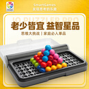 Smart Games智慧大作战 6岁-成人 儿童桌面玩具 六一礼物空间思维专注力提升