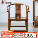 唐煌轩红木家具非洲鸡翅木(学名:非洲崖豆木)圈椅实木仿古办公椅电脑椅书房客厅太师椅 圈椅