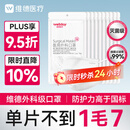 维德（WELLDAY）一次性成人外科口罩【超国标防护力】100只白色防晒轻薄款灭菌级