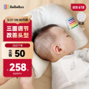 bebebus婴儿定型枕纠正头型0-1岁宝宝枕头0到6个月新生儿枕 抗菌款