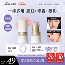 小奥汀（littleondine）玩色多用棒腮红棒#E01春光水粉眼影修容唇膏口红细腻提亮自然修容