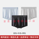 FitonTonHoope轻奢品牌男士内裤男纯棉运动透气速干平角式四角裤无痕短裤 蓝色+灰色+黑色  L 【适合90-115斤】