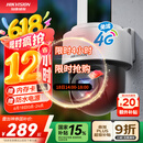 HIKVISION海康威视4G摄像头终身免流量400万家用AI人形检测监控器360度夜视全景室外户外内置无限流量Q1S4M