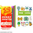 学画画系列：宝宝学画画入门教程初学简笔画大全零基础绘画分步学画（全8册） [3-6岁]  