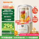九阳1.5L低音破壁机家用全自动豆浆机轻音45分贝2-4人降噪榨汁料理机五谷杂粮破壁机P688国家补贴