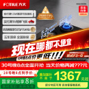 方太燃气灶天然气 家用台嵌两用 5.2kW*猛火双灶煤气灶 防干烧01-THK21B 政府补贴20%