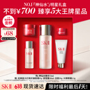 SK-II神仙水75ml精华液sk2水乳化妆品全套护肤品套装礼盒skii生日礼物
