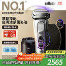博朗9系巅峰版2.0清洁护理中心电动剃须刀整机德国进口往复式礼盒款送男朋友老公生日礼物 男