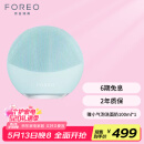 斐珞尔（FOREO）露娜洁面仪LUNA mini3净透洁面仪平衡油脂洗脸仪电动清洁毛孔520礼物