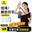 倍思手机挂绳 斜挎挂脖绳可伸缩调节防丢垫片编织手腕绳夹片防摔户外适用苹果16ProMax/Mate60/70华为