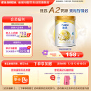 雀巢（Nestle）能恩 儿童配方4段A2蛋白奶粉（3岁以上适用）900克
