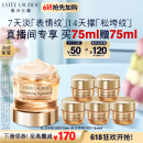 雅诗兰黛智妍胶原乳霜款面霜75ml护肤品化妆品礼盒520送女友礼物送老婆