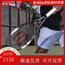 威尔胜（Wilson）复古拍减震轻量大拍面全碳素一体网球拍 【小黑拍】费德勒control