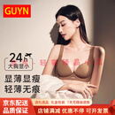 GUYN轻奢品牌女士内衣女大胸显小全罩杯薄款胸罩调整型无钢圈文胸 咖色 75B /34B