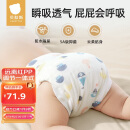贝肽斯尿布婴儿纱布一体式固定带尿戒子可水洗尿布片 XL码4条装 15-30斤