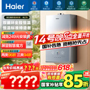 海尔（Haier）【KL7S】16升燃气热水器天然气 顶配双循环全程恒温 TSI增压200%【国家补贴15%】一级静音以旧换新
