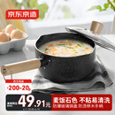 京东京造 小奶锅煮面汤锅 麦饭石色不粘锅雪平锅蒸煮辅食锅 带盖20cm