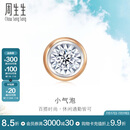 周生生 小气泡钻石耳钉18K玫瑰金黄金炫幻单只耳饰92876E定价
