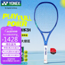YONEX尤尼克斯网球拍专业比赛进攻8代EZONE100皇家蓝已穿54磅附贈品
