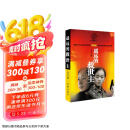遥远的救世主 正版 豆豆三部曲之一 电视剧天道 长篇原著小说 小说 京东超级618