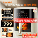 九阳（Joyoung）空气炸锅家用炎烤免翻面上下双热源6.5L大容量焱烤可视大视窗多功能金属内腔 KL65-V573