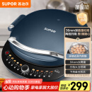 苏泊尔（SUPOR）电饼铛家用电饼档双面加热 可拆洗三明治早餐机煎饼锅 加深加大多功能烙饼锅 抗菌升降 JT34RQ875