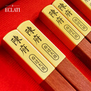 ECLATI高档鸡翅木家用筷子乔迁新居送朋友礼物定制10双装礼盒套装 24K方头红檀木10双-红盒