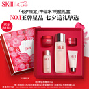 SK-II神仙水75ml精华sk2水乳化妆护肤品套装礼盒skii七夕情人节礼物女