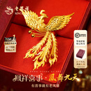 老凤祥黄金戒指女999足金凤舞九天凤凰结婚嫁凤戒三金情人节礼物送老婆 【线下门店同款】足金凤舞九天戒指 中版金重约17g赠传承礼盒