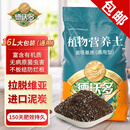 德沃多肥料16L植物营养土通用养花土种菜有机土壤绿植盆栽种植土椰糠泥炭