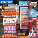 美凌时尚家大容量饮料柜商用冰柜直冷藏展示柜酒水柜纯风冷无霜保鲜柜超市玻璃门冰箱立式啤酒柜 大单门下机标准款【风直冷减霜】 【纯铜管制冷丨东贝压缩机丨一级节能省电】