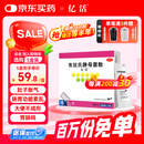 【原研进口】亿活 布拉氏酵母菌散0.25g*10袋 成人儿童婴幼儿益生菌 成人儿童腹泻 拉肚子便秘 菌群失调 减肥 调理肠胃消化用药