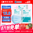 海氏海诺 一次性使用医用外科口罩100只 无菌三层防尘成人灭菌级防晒口罩
