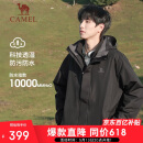 骆驼户外(CAMEL)冲锋衣男女防污防水三合一两件套冲锋衣男 A7W217127