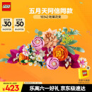 乐高（LEGO）【五月天阿信同款】积木10342 粉黛花束男孩女孩玩具儿童节礼物