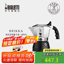 比乐蒂（Bialetti）摩卡壶意式手冲双阀咖啡壶滴滤brikka壶 4杯份